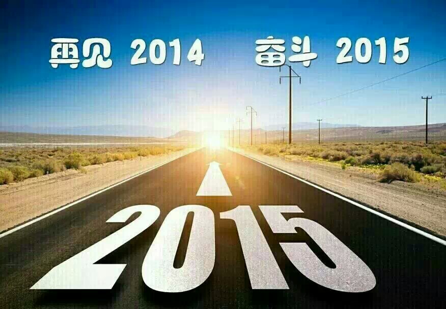 2015҂һֱ·